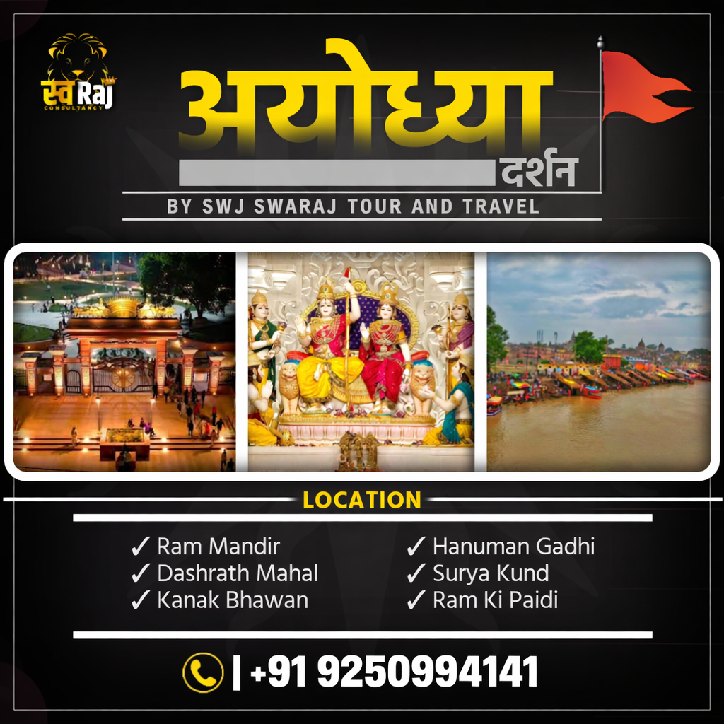 Ayodhya Darshan  - SWJ Swaraj Spiritual Tour